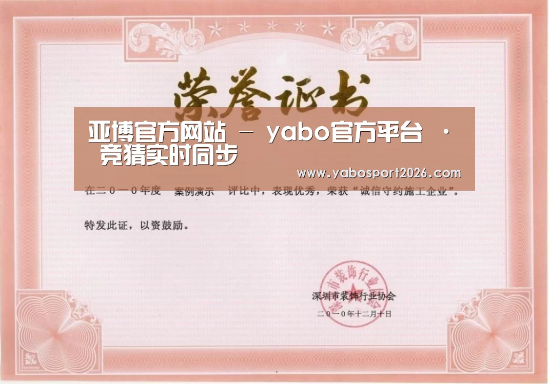 荣誉证书二(图1)