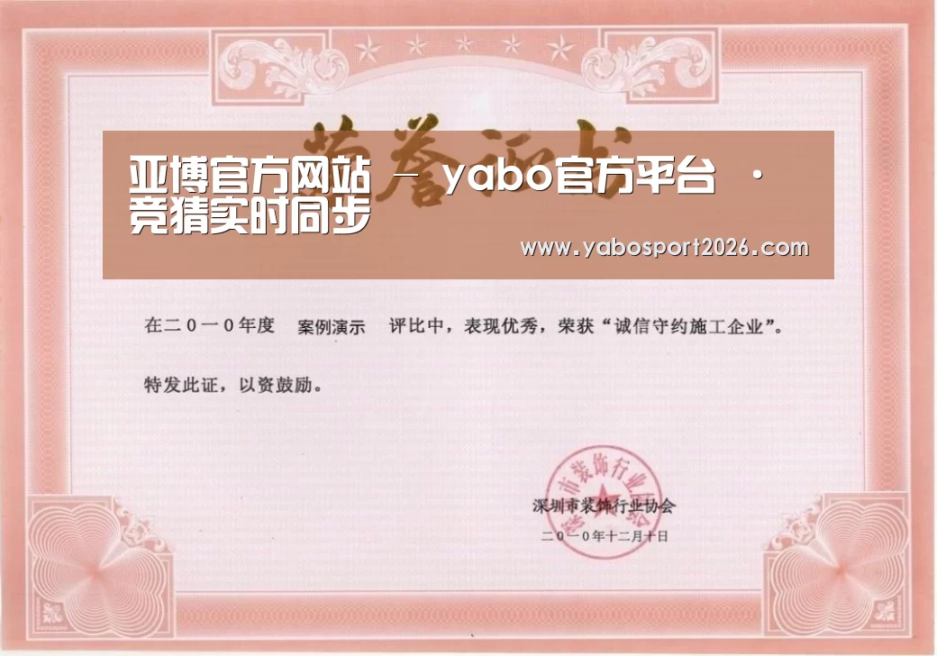 荣誉证书二