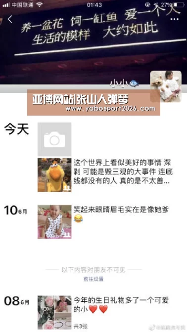 亚博网站|张山人弹琴(图4) 亚博APP