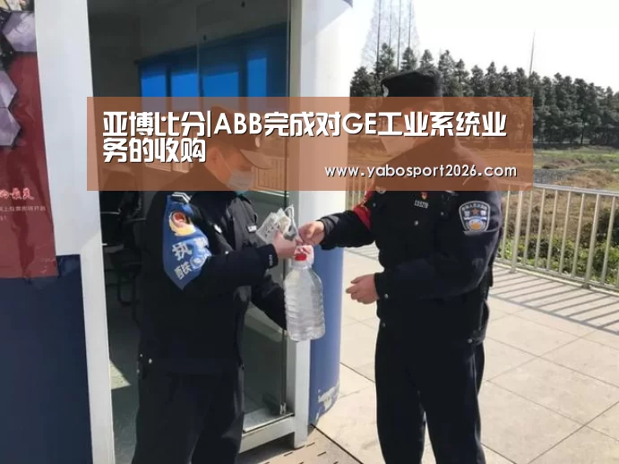 亚博比分
