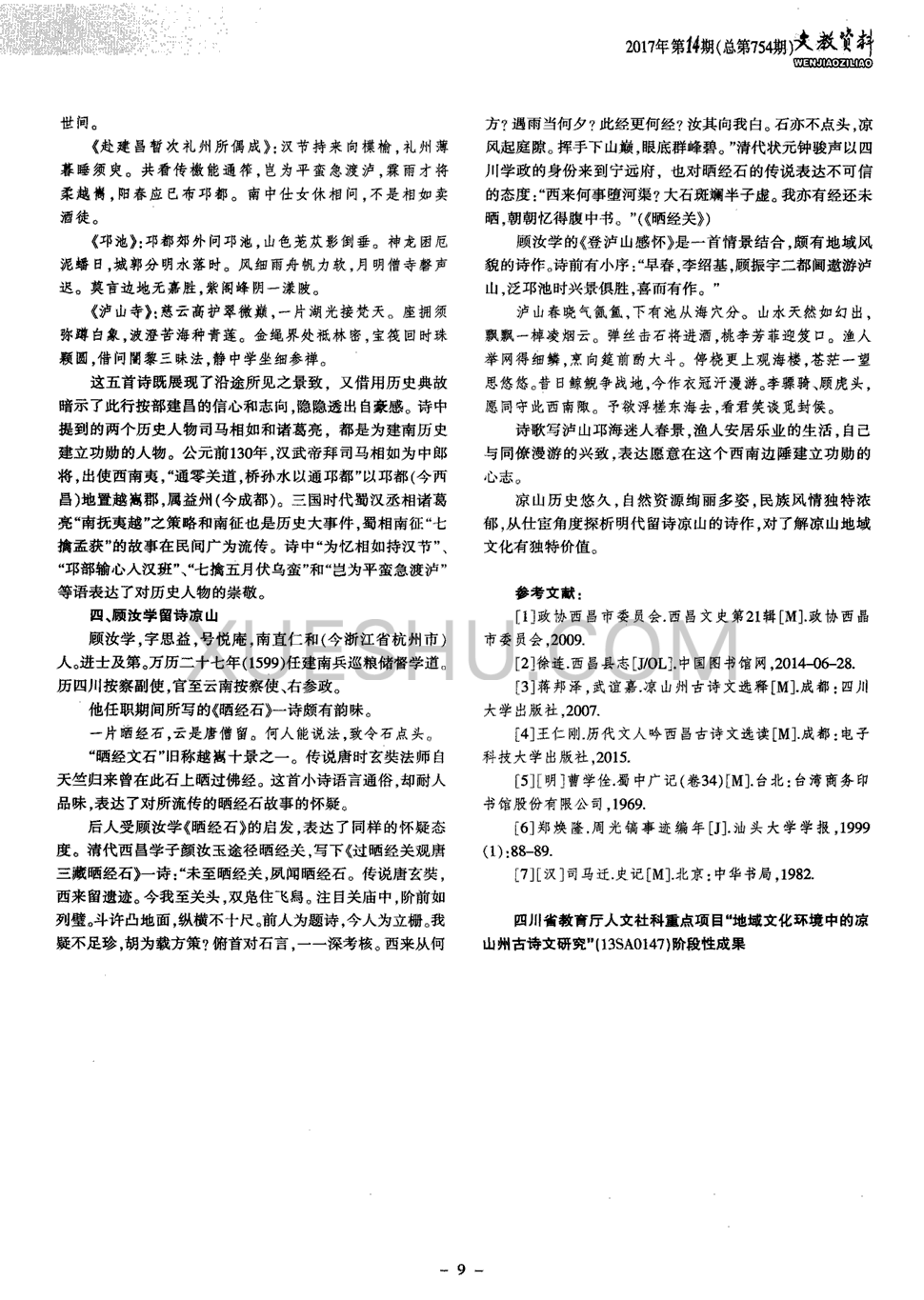 亚博赛事-戏赠郑溧阳(图3) 亚博APP