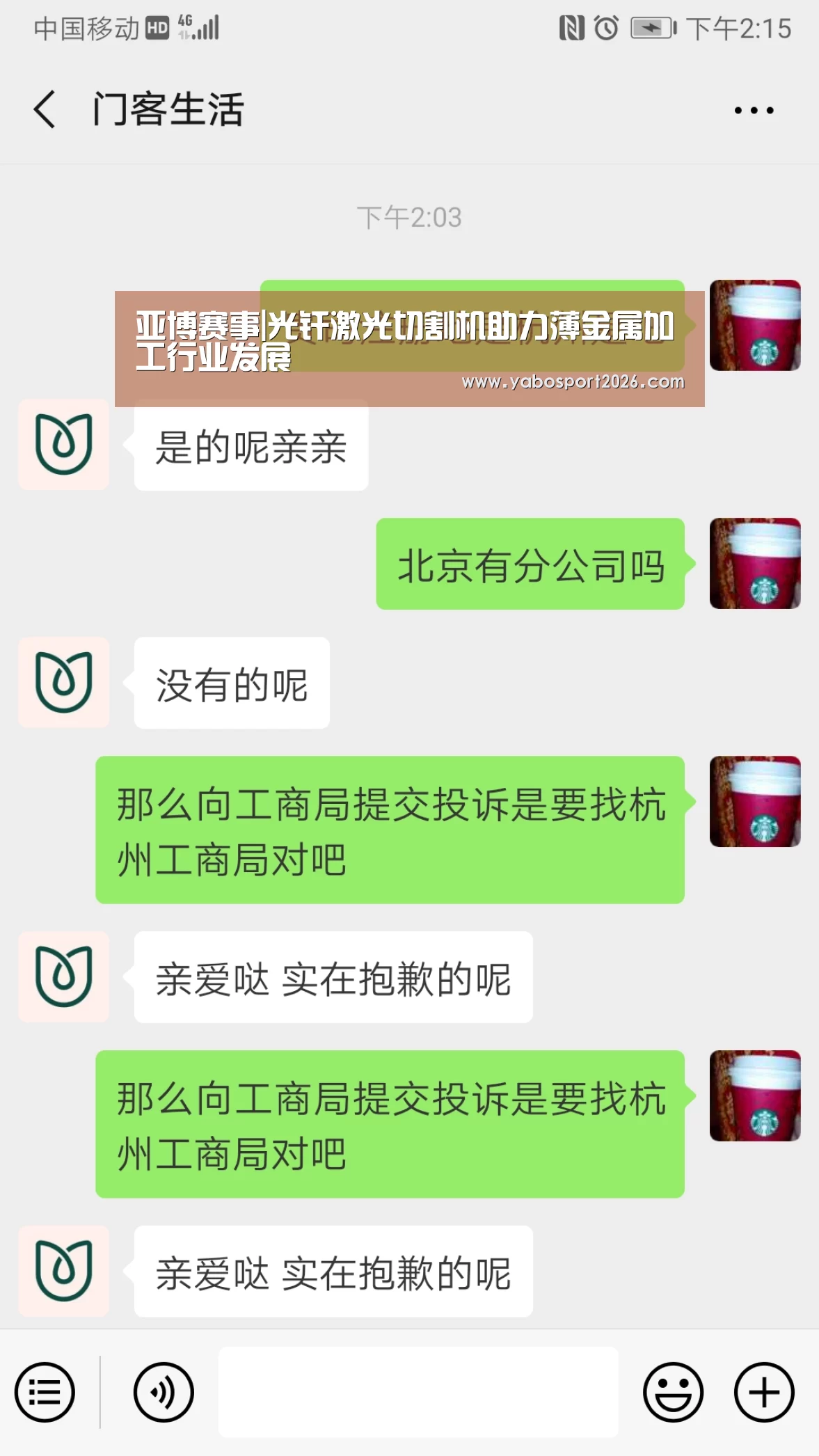 亚博APP