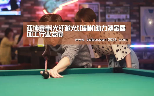 亚博比分
