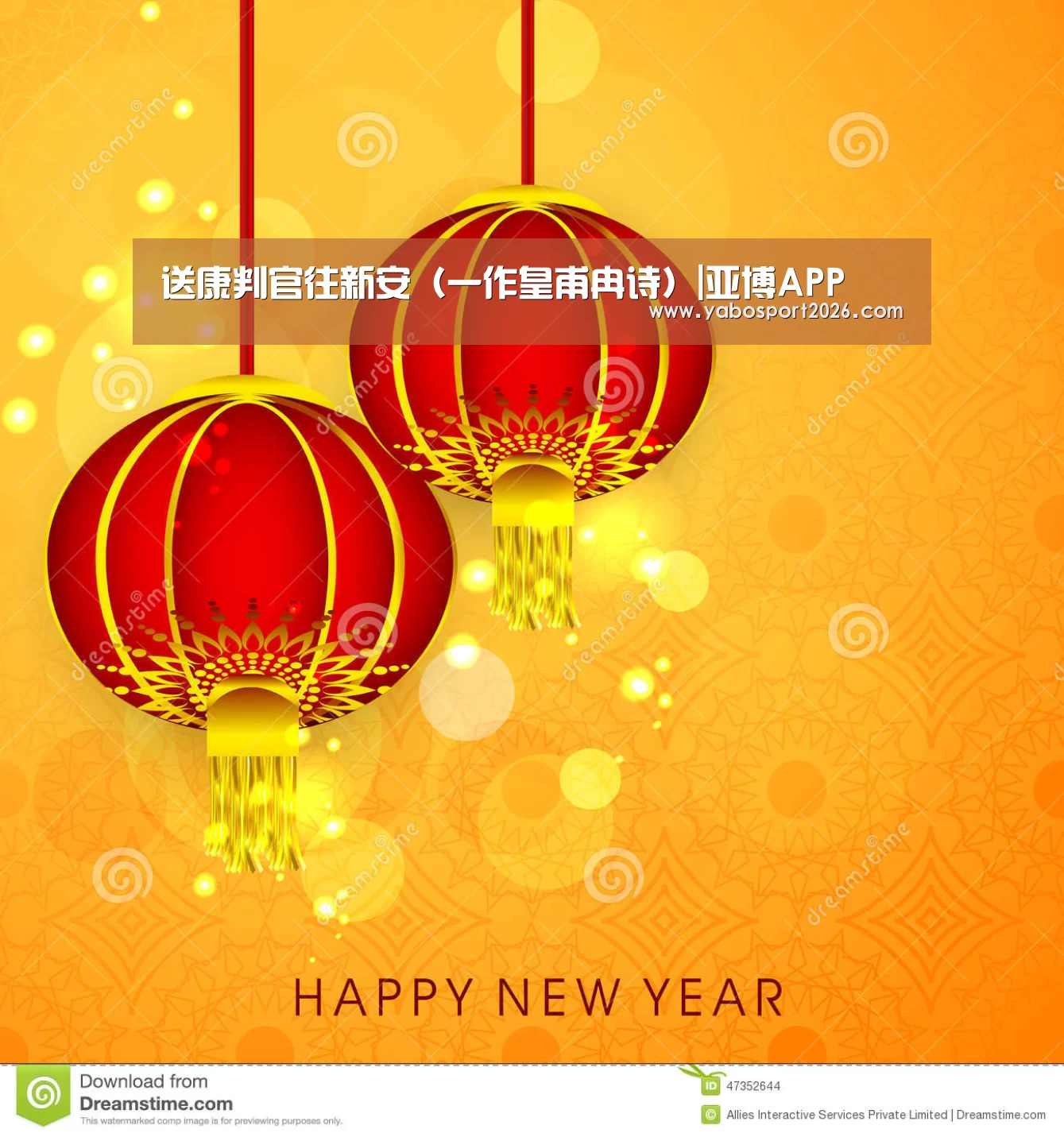 送康判官往新安(一作皇甫冉诗)|亚博APP(图2) 亚博网站
